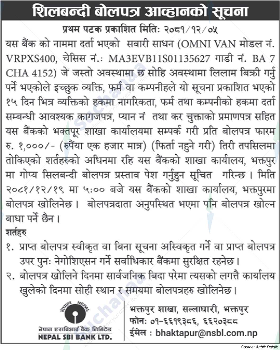 Nepal SBI Bank Limited