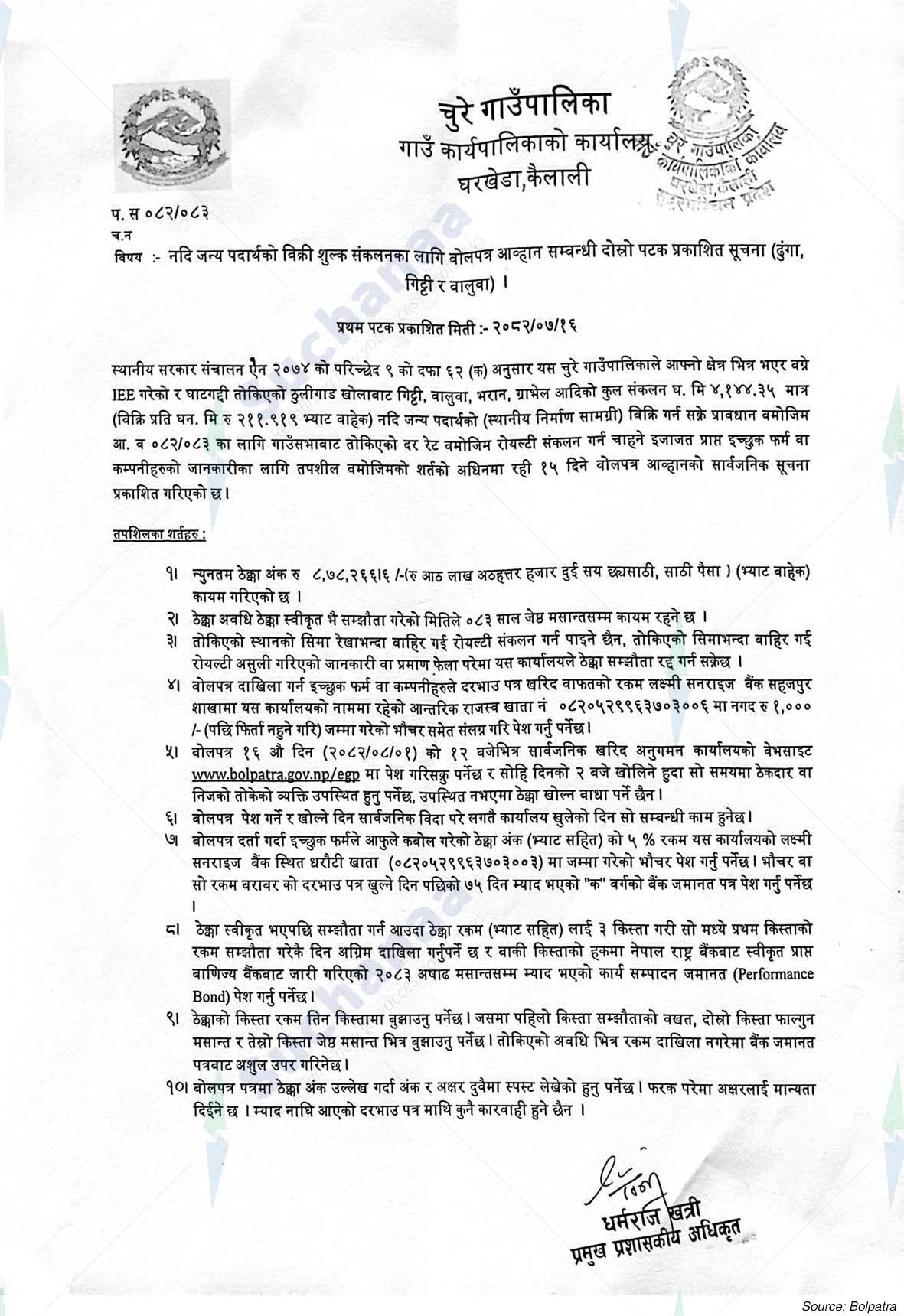 Chure Rural Municipality