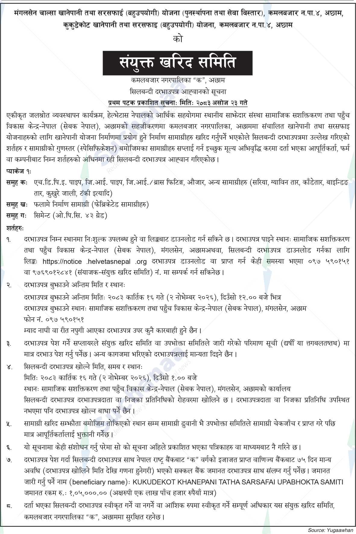 Kukudekot Khanepani Tatha Sarsafai Yojana, Achham