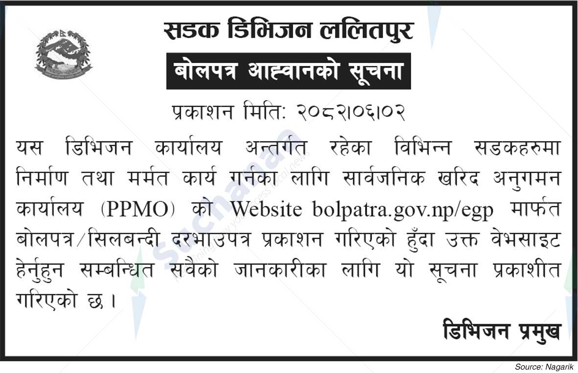 Road Division, Lalitpur