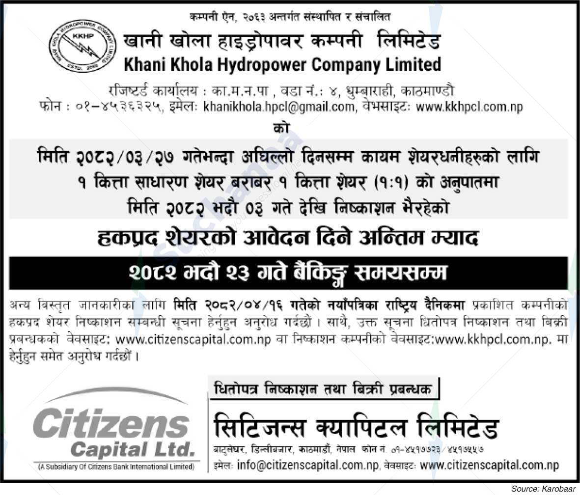 Khani Khola Hydropower Company Limited