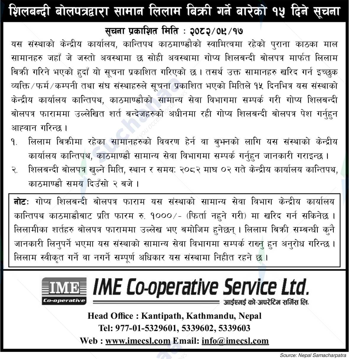 IME Co-operative Service Ltd.
