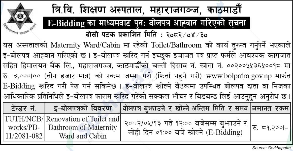 Tribhuvan University Teaching Hospital