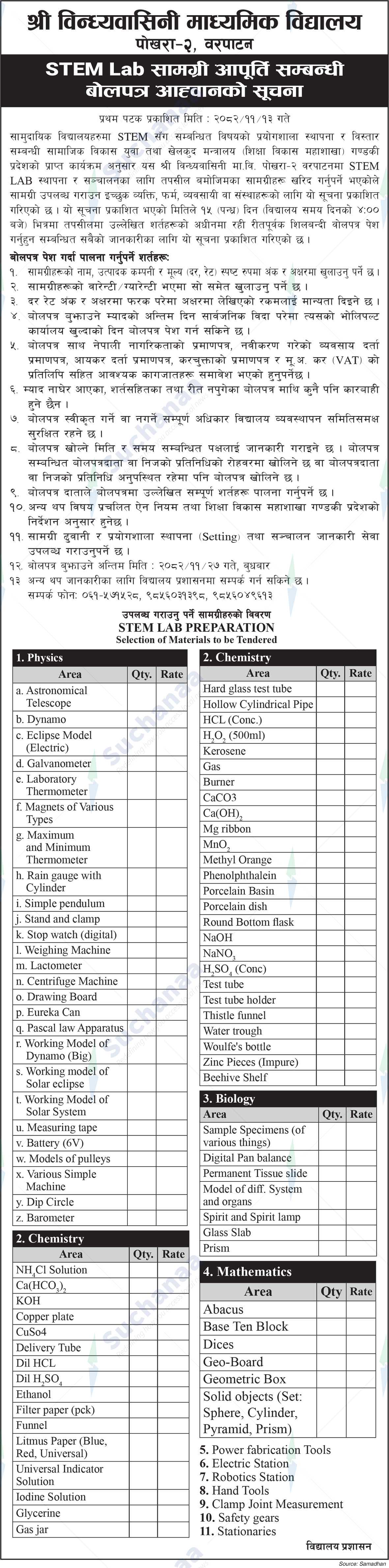 Shree Vindhya Vasini Secondary School
