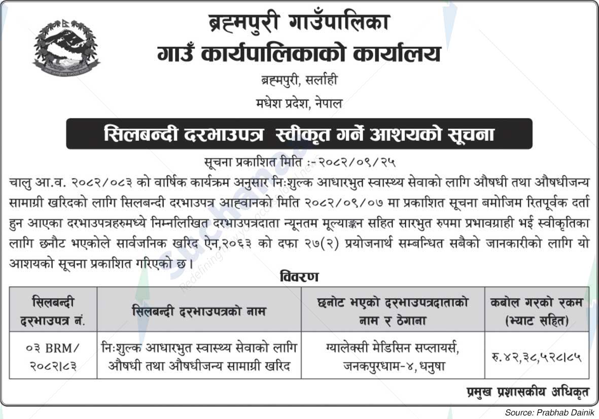 Brahampuri Rural Municipality
