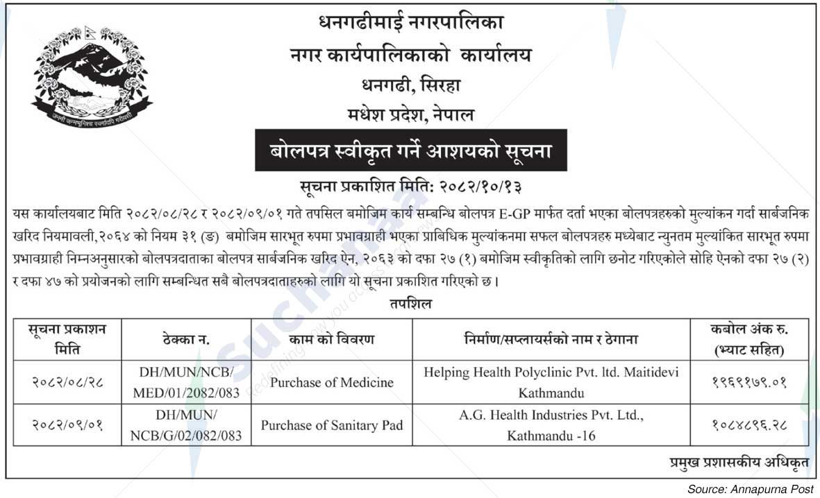 Dhangadhimai Municipality