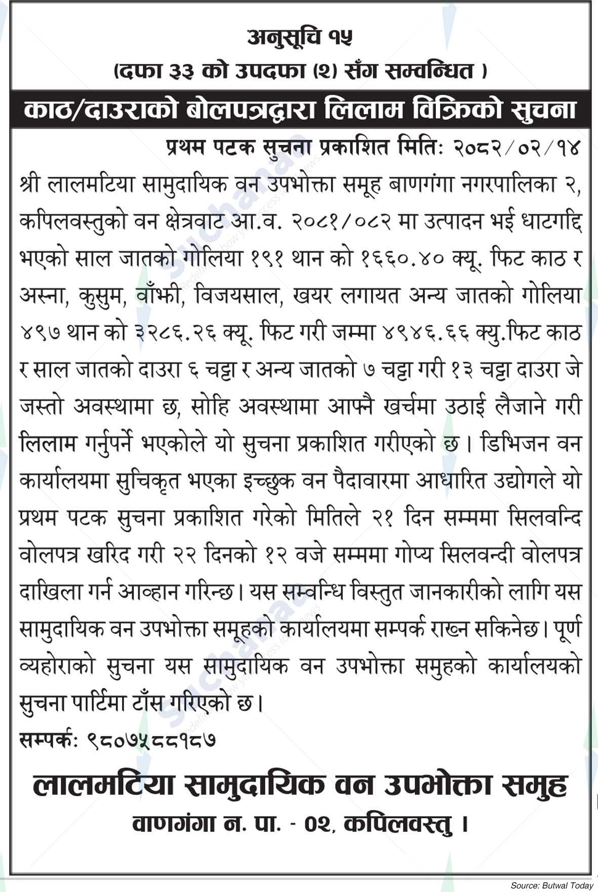 Lalmatia Saa.Wa.Wo.Sa.