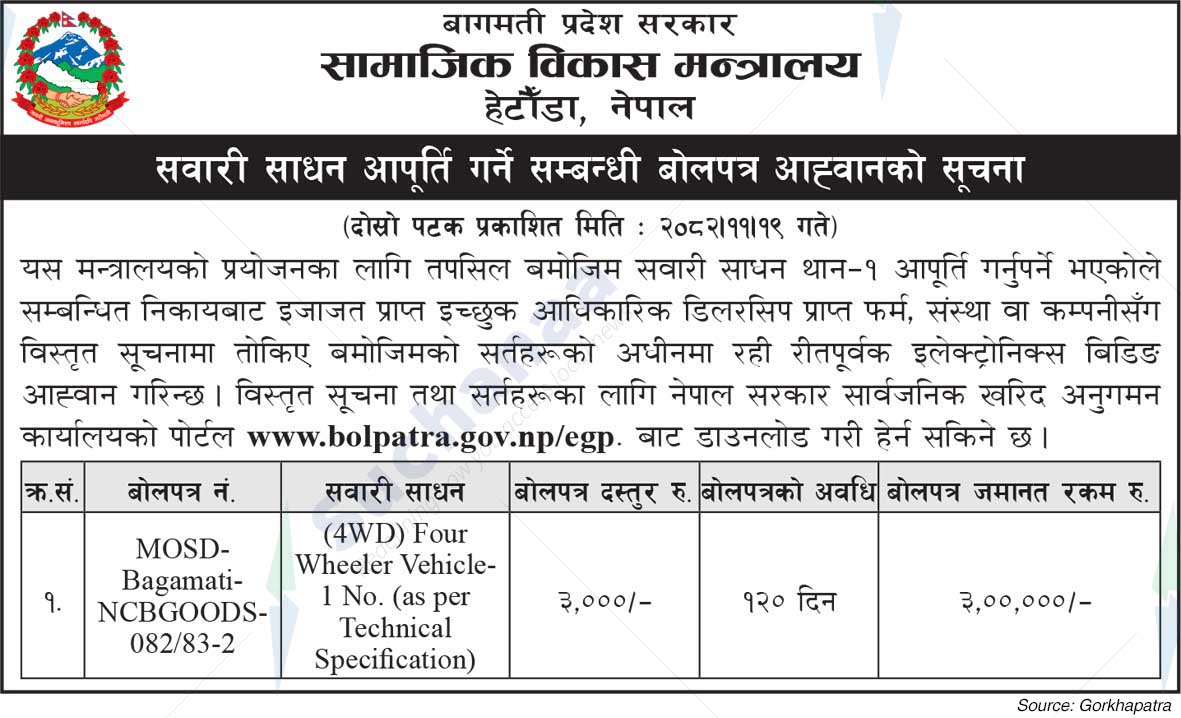 Ministry of Social Development, Hetauda