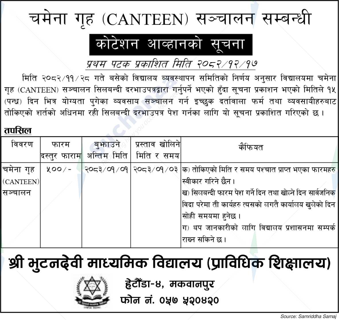 Shree Bhutandevi Secondary School, Makawanpur