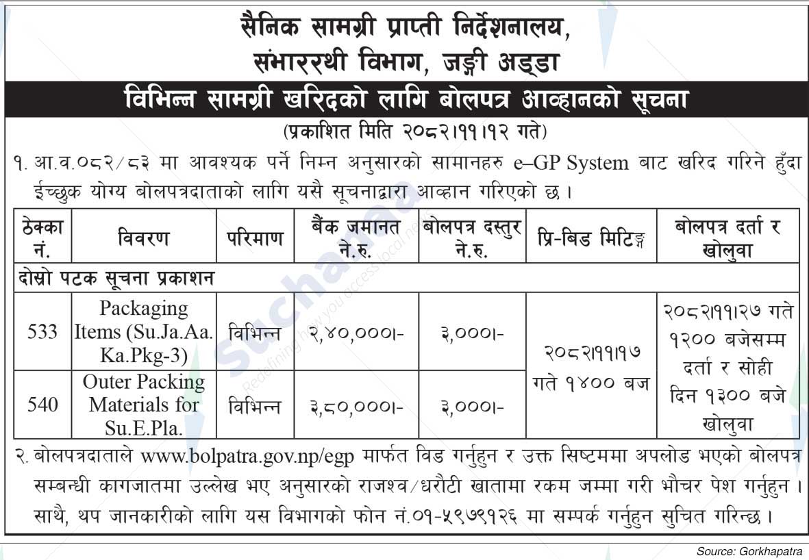 Master General of Ordnance