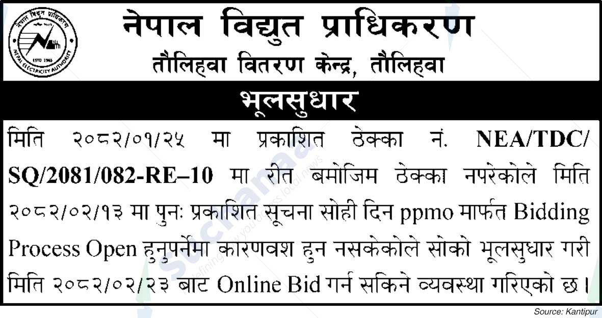 Nepal Electricity Authority