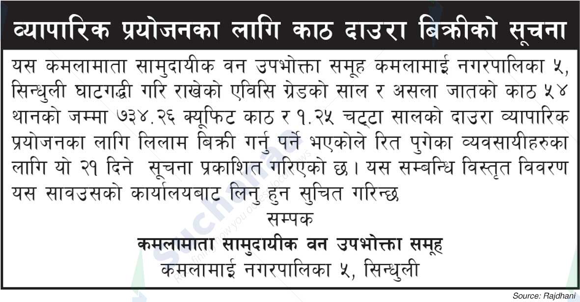 KamalaMata Saa.Wa.Wo.Sa.