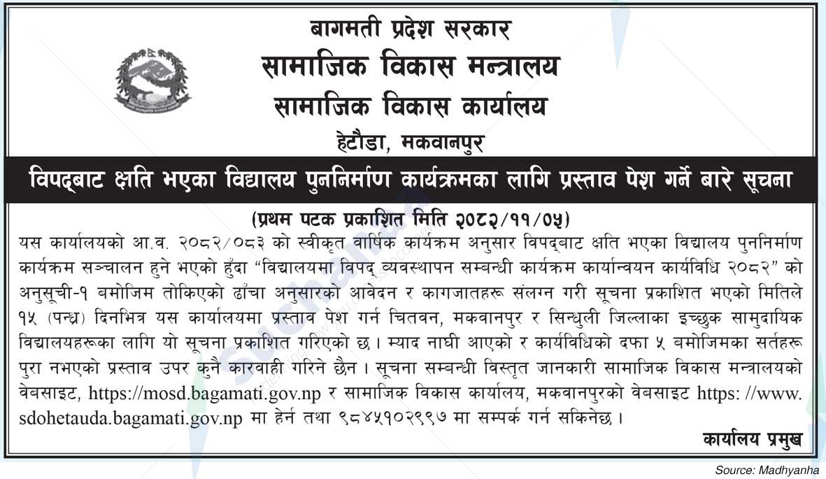 Social Development Office, Hetauda, ​​Makawanpur