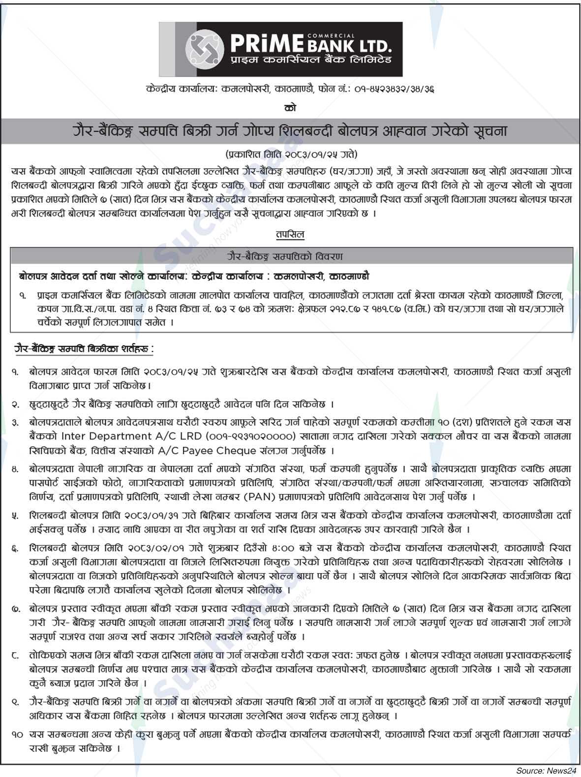 Prime Commercial Bank Limited