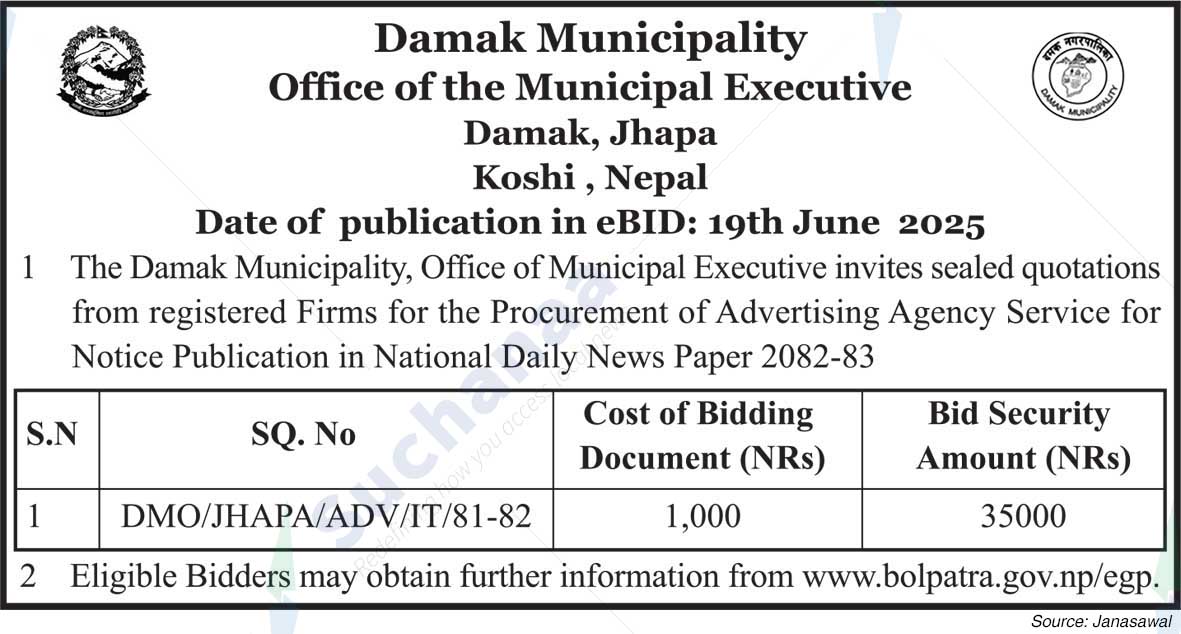 Damak Municipality