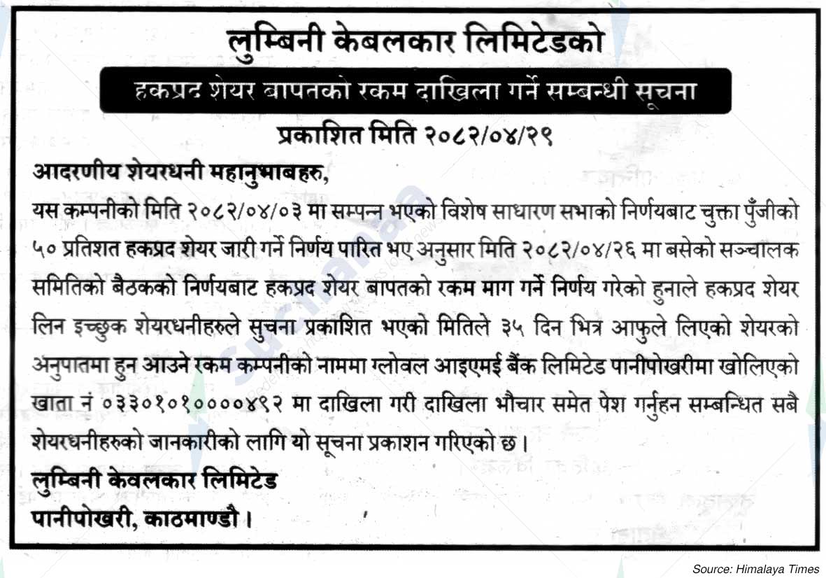 Lumbini Cable Car Limited