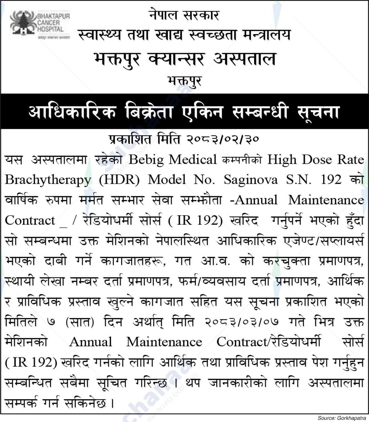 Bhaktapur Cancer Hospital
