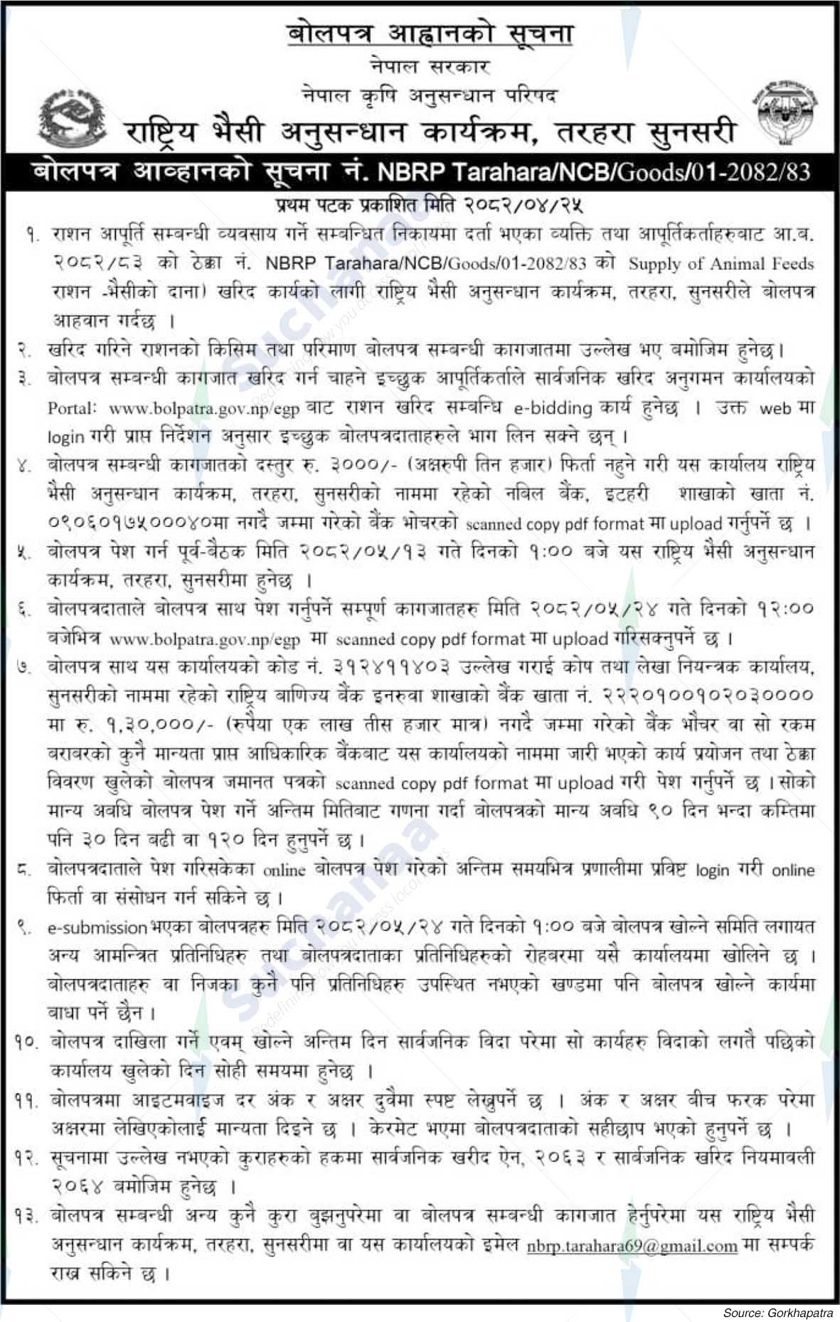 Nepal Agricultural Research Council
