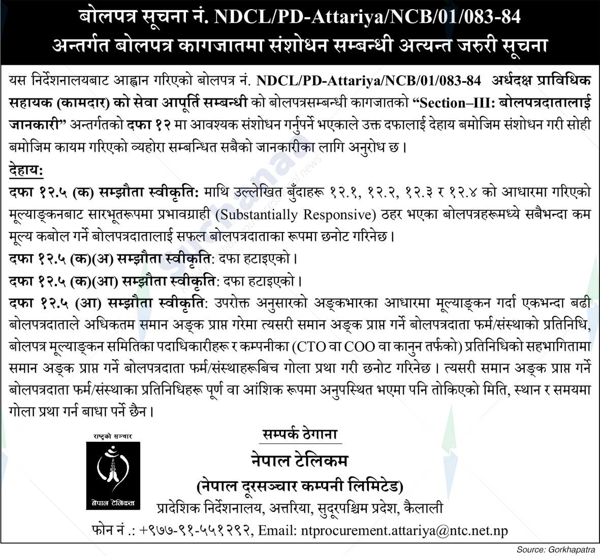 Nepal Doorsanchar Company Limited (NTC)