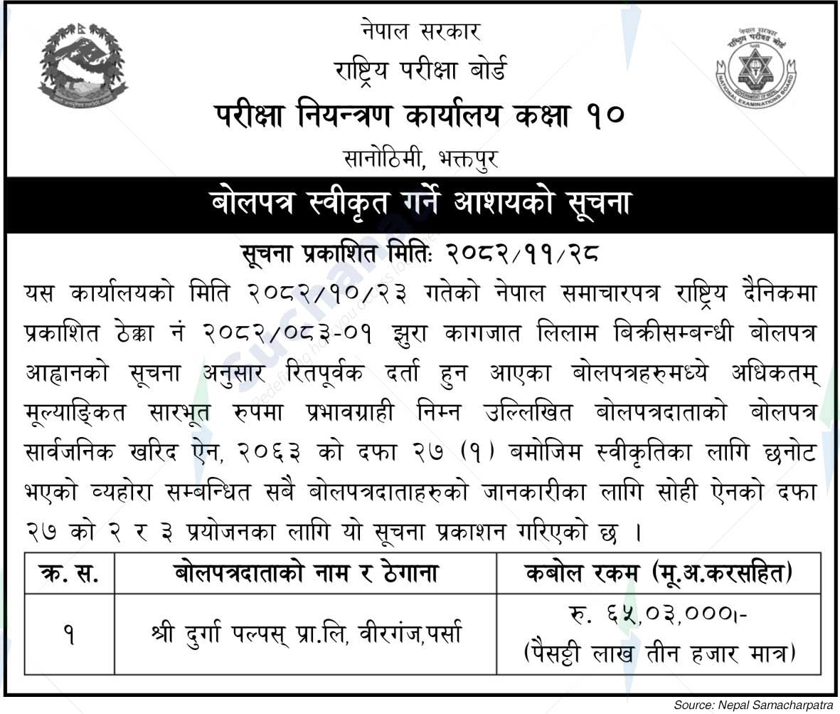 National Examination Board