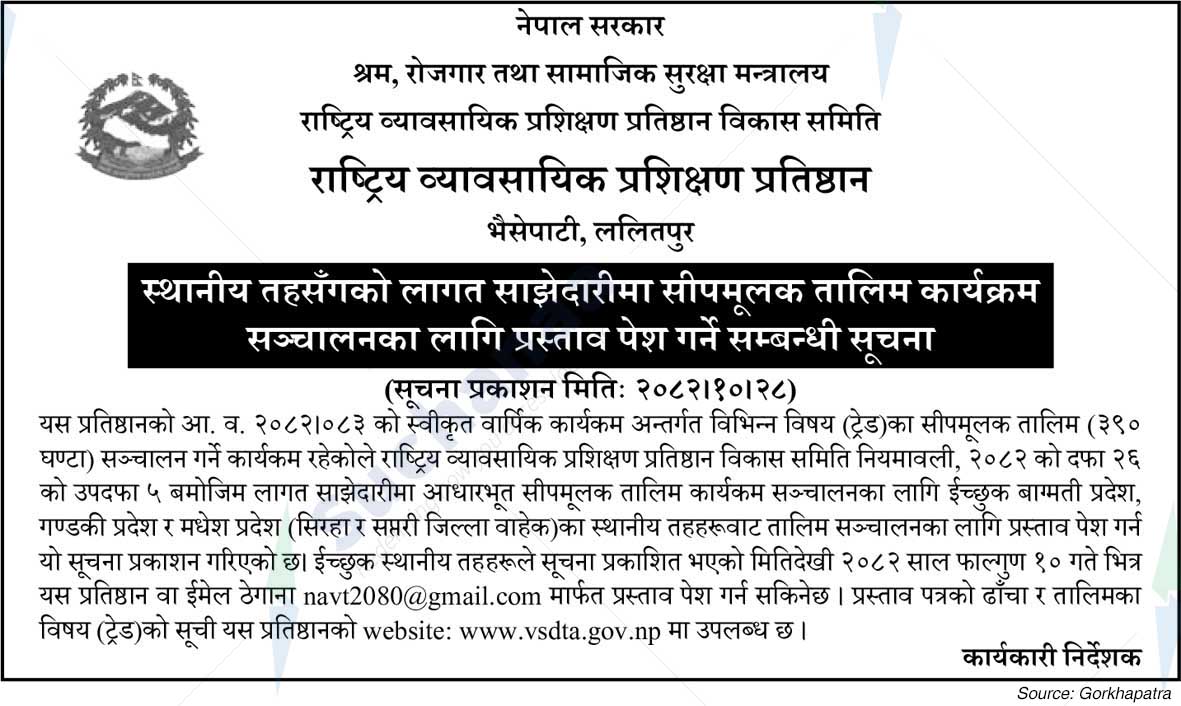 National Institute of Vocational Training, Lalitpur