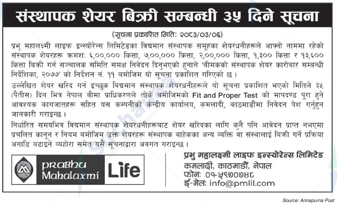 Prabhu Mahalaxmi Life Insurance Limited