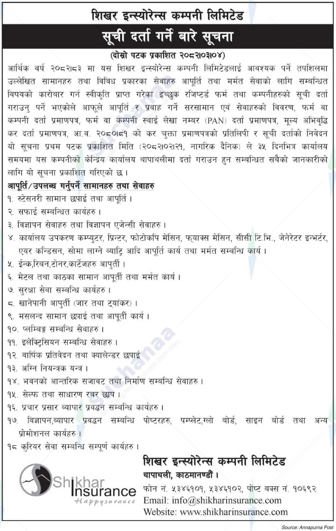 Shikhar Insurance Company Limited