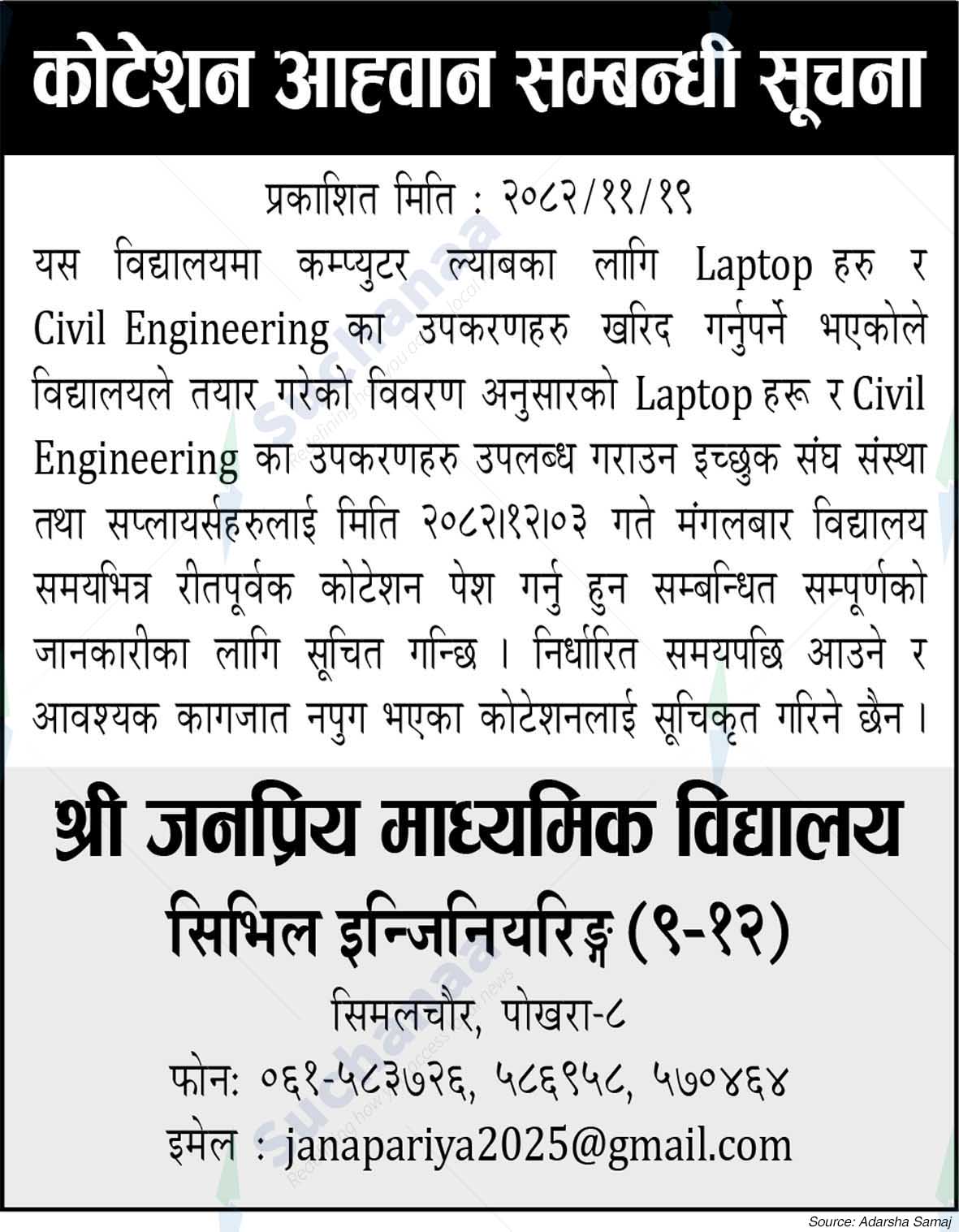 Shree Janapriya Secondary School Civil Engineering