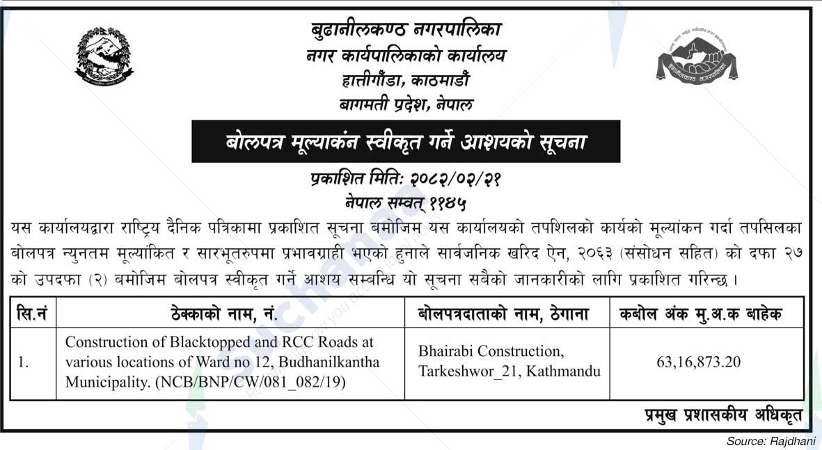 Budhanilkantha Municipality