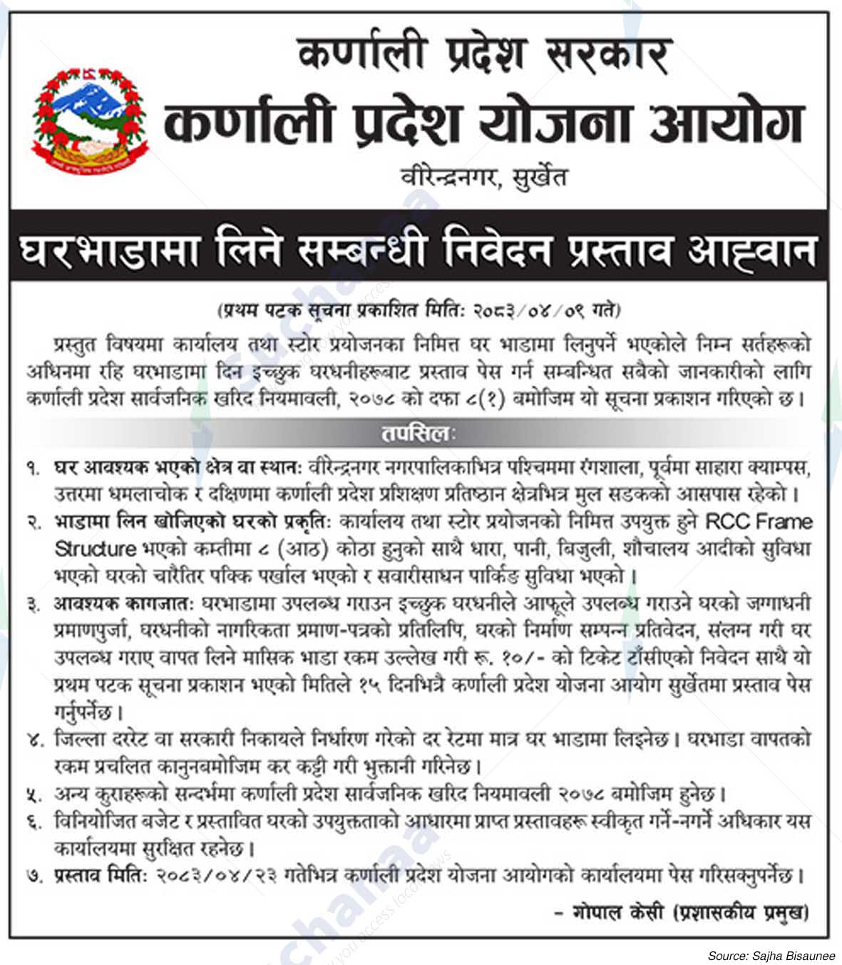 Karnali Province Planning Commission