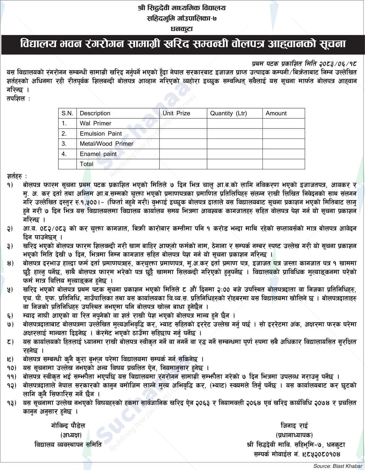 Shree Siddhadevi Secondary School