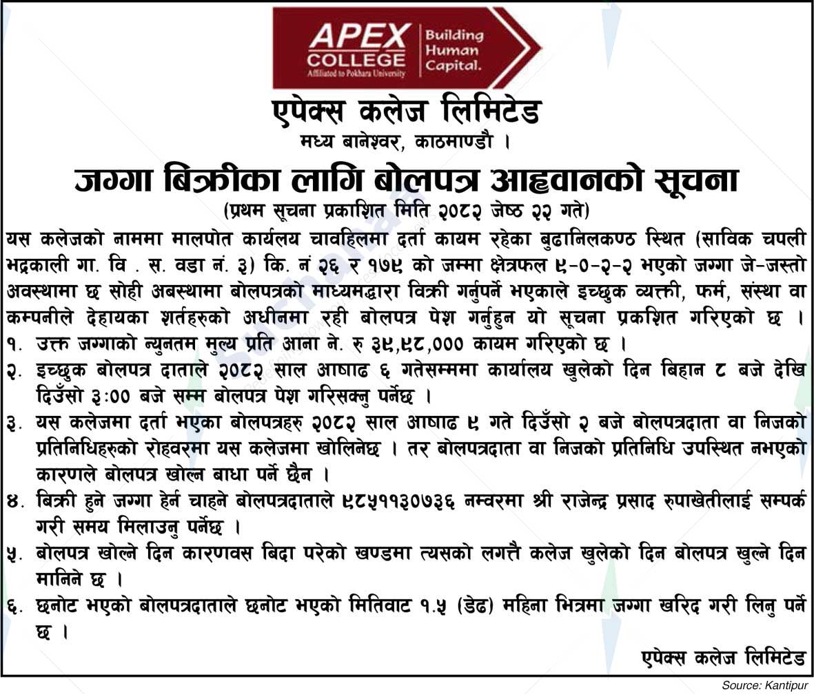 Apex College Limited