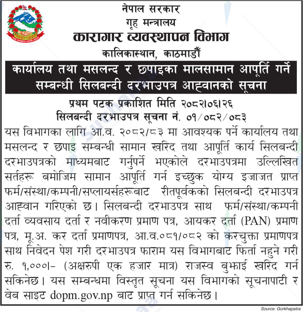 Department of Prison Management