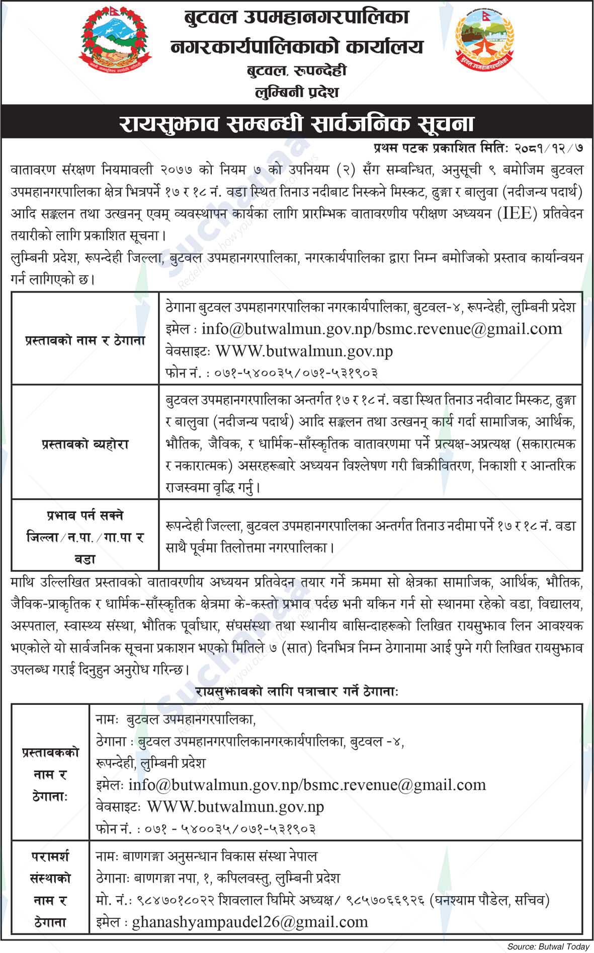 Butwal Sub-Metropolitan City