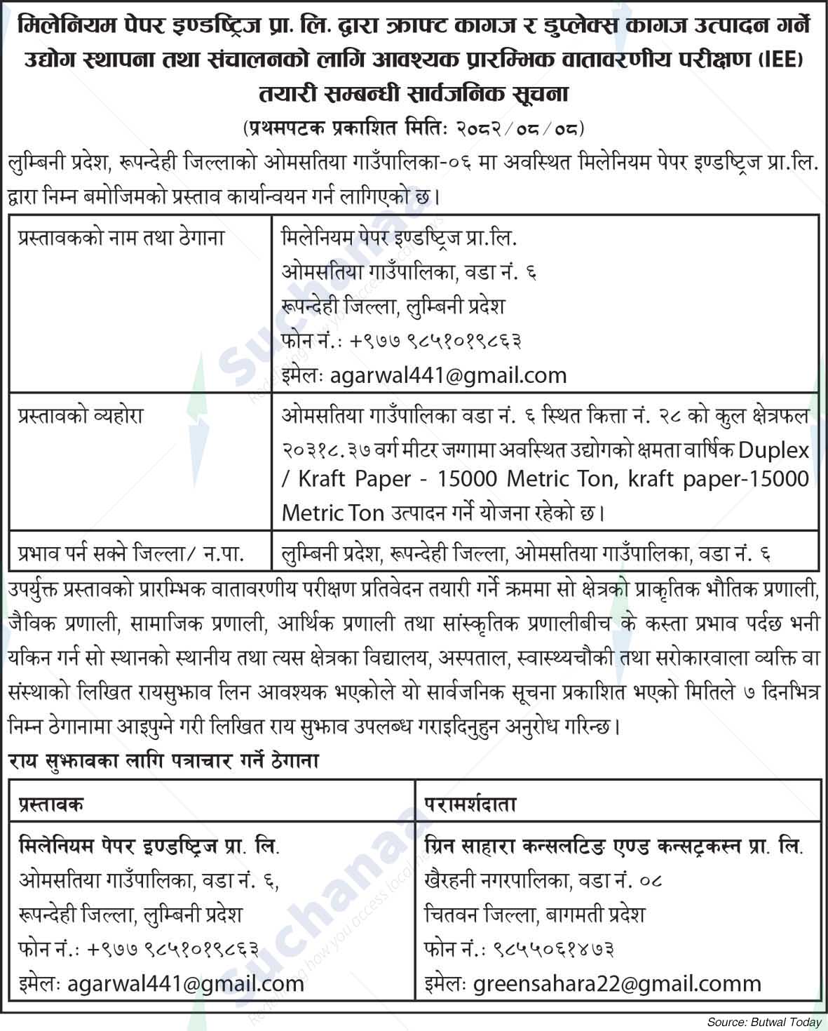 Millennium Paper Industries Pvt. Ltd., Rupandehi