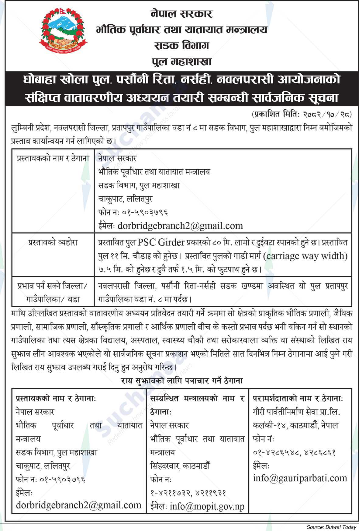 Ministry of Physical Infrastructure and Transport