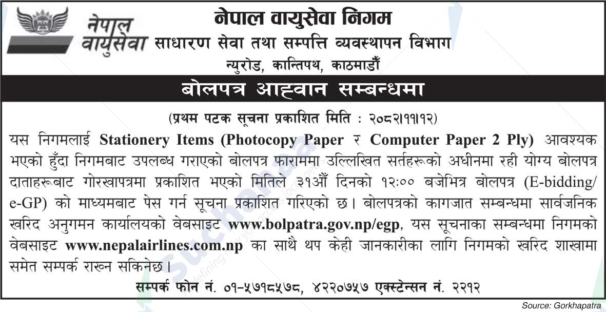 Nepal Airlines Corporation