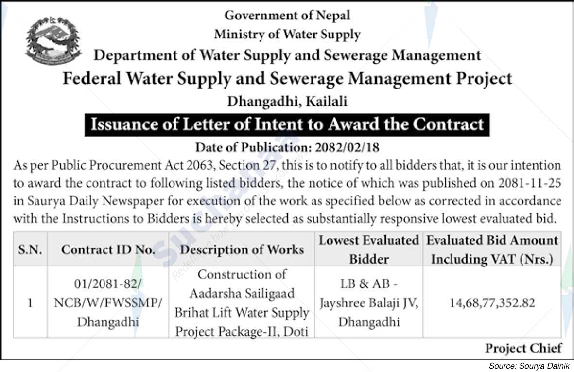 Federal Water Supply and Sewerage Management Project, Dhangadhi
