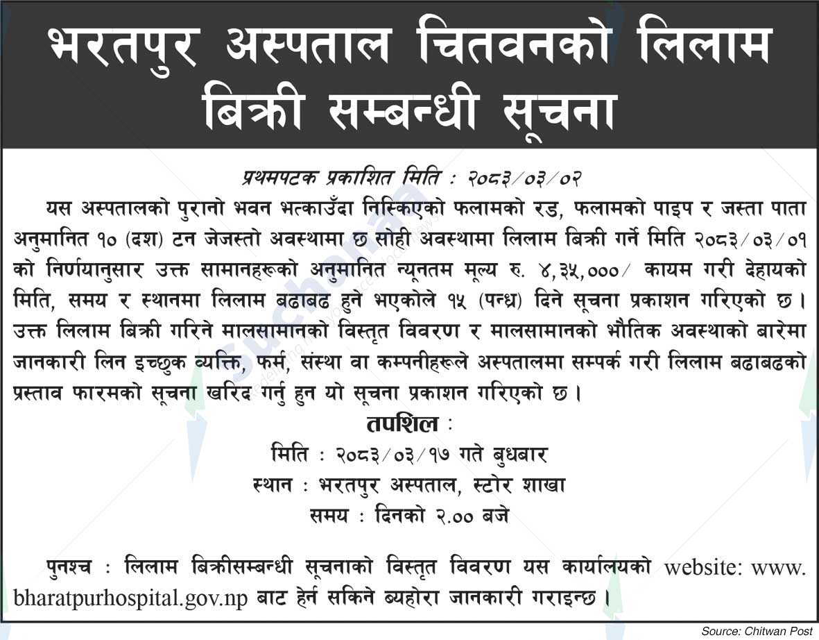 Bharatpur Hospital, Chitwan