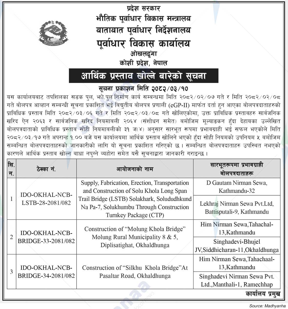 Infrastructure Development Office, Okhaldhunga