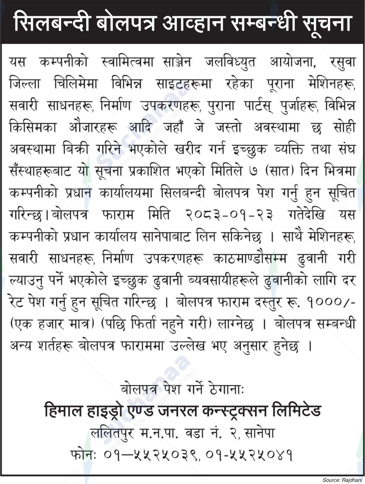 Himal Hydro and General Construction Limited, Sanepa