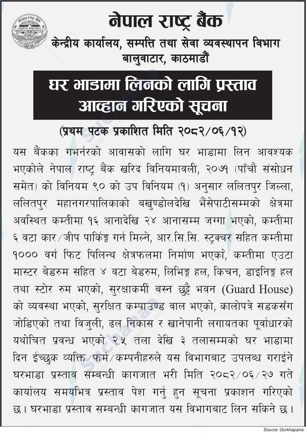 Nepal Rastra Bank