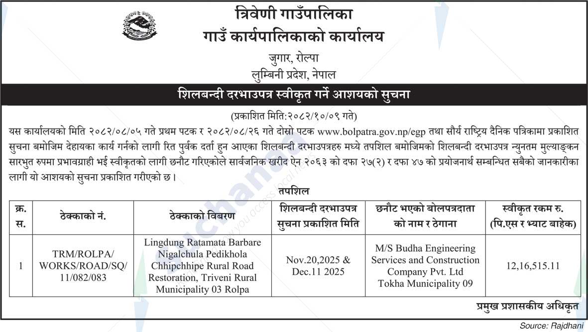 Tribeni Rural Municipality