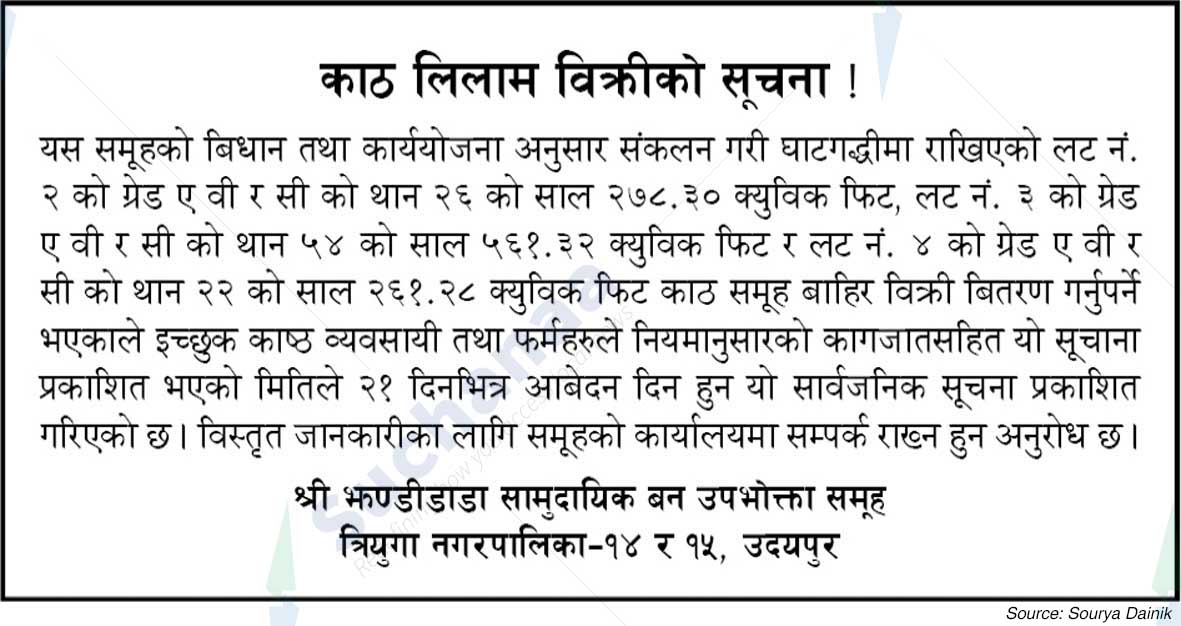 Shree Jhandidada Saa.Wa.Wo.Sa.