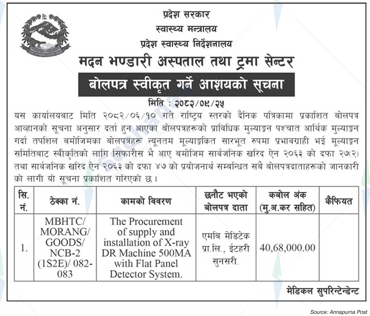 Madan Bhandari Hospital & Trauma Center