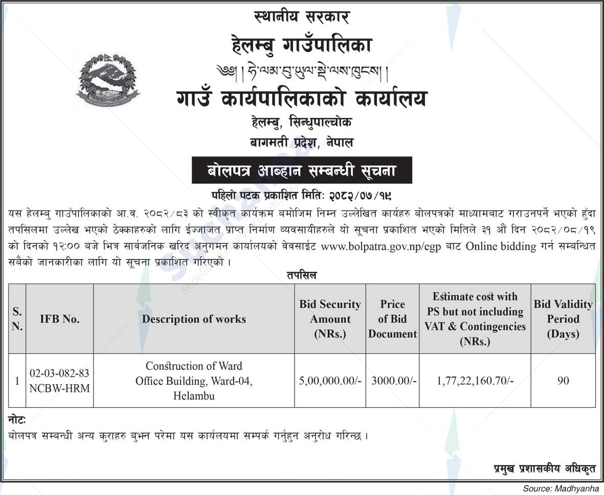 Helambu Rural Municipality