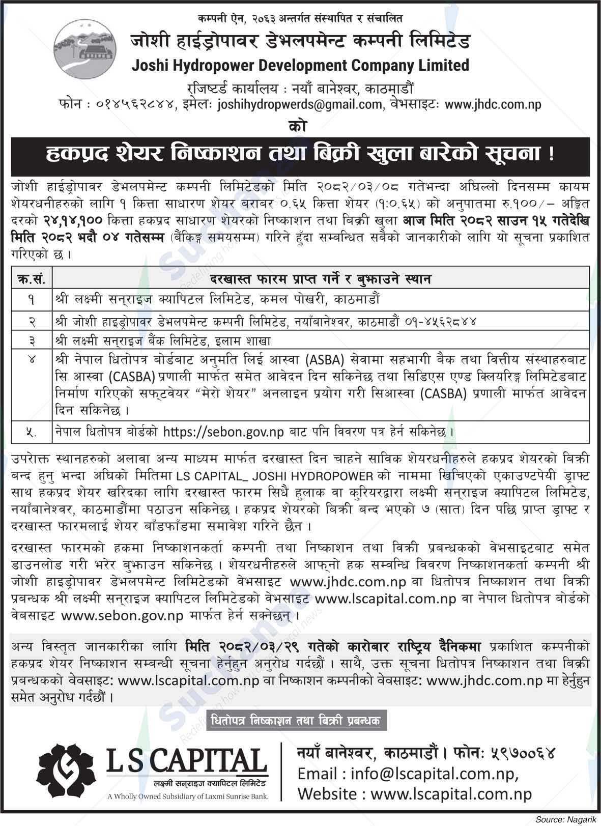Joshi Hydropower Development Company Ltd.