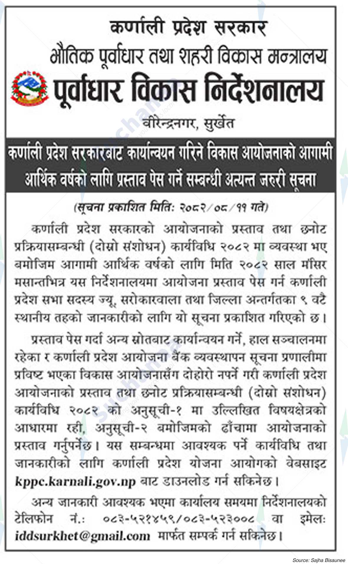 Directorate of Infrastructure Development, Birendranagar, Surkhet