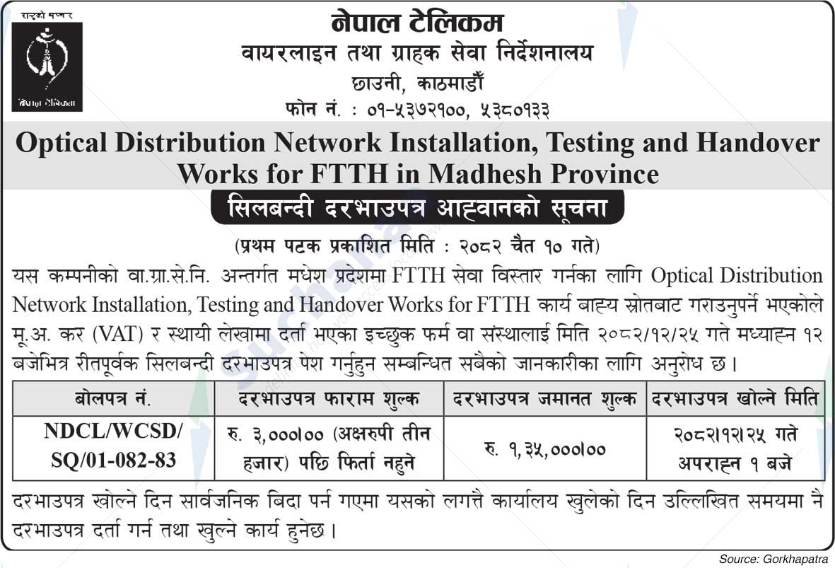 Nepal Doorsanchar Company Limited (NTC)
