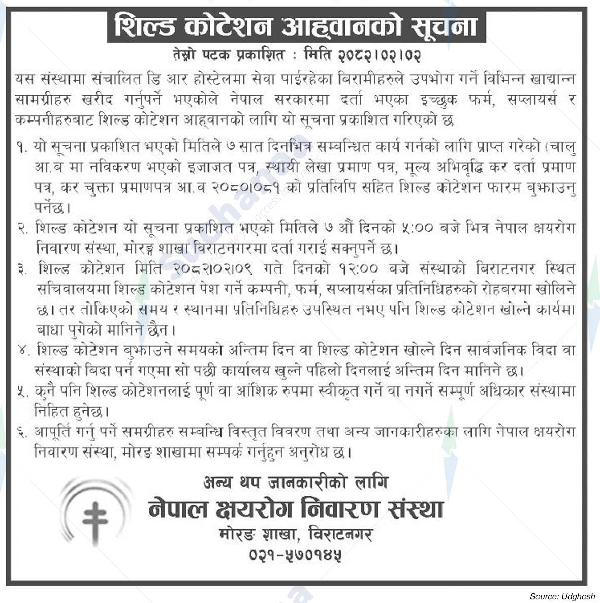 Nepal Anti Tuberculosis Association